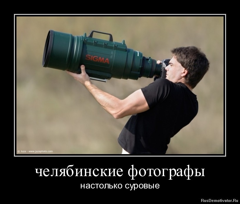 Челябинские фотографы